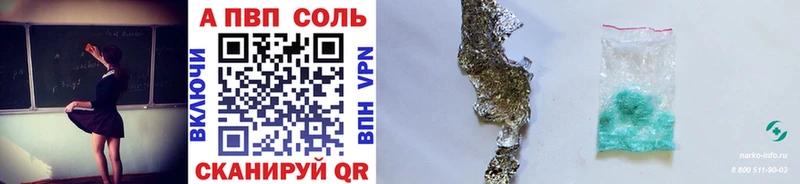 APVP VHQ Электроугли